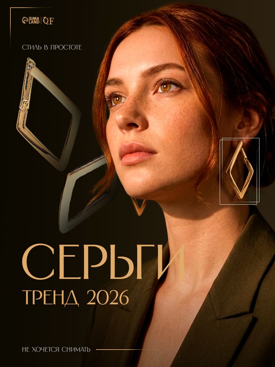 Серьги "Ромбы", цвет золото, современная женская бижутерия