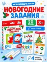 Развивающий набор для детей / Новогодние задания / Пиши стирай