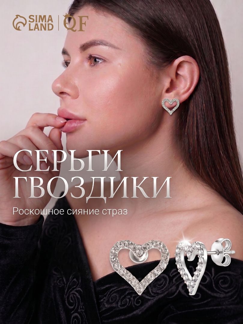 Серьги - гвоздики "Искрящееся сердце", цвет серебро, премиальная женская бижутерия