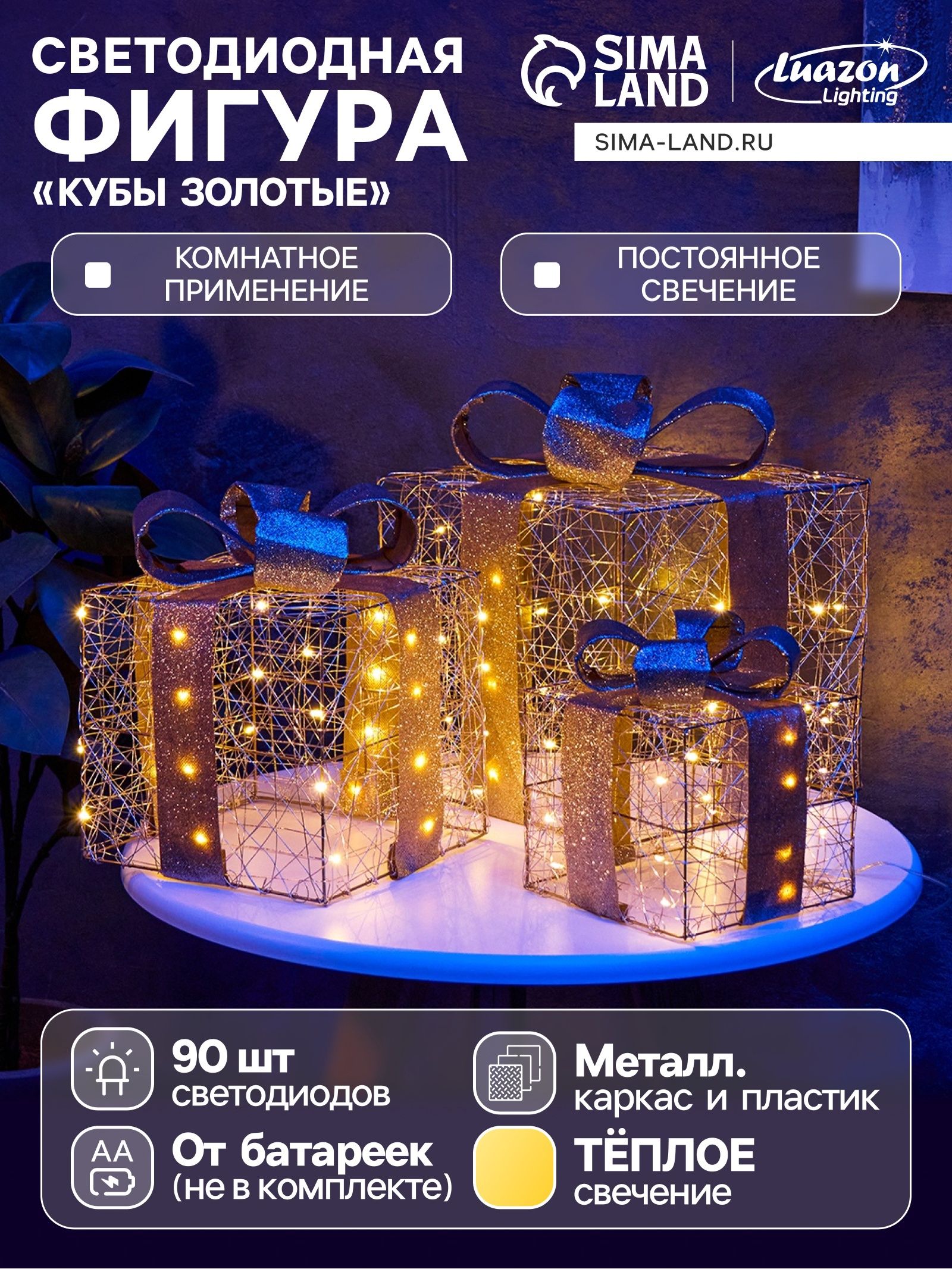 Светодиодная фигура "Подарочные коробки", 25х20х15 см, теплое белое свечение