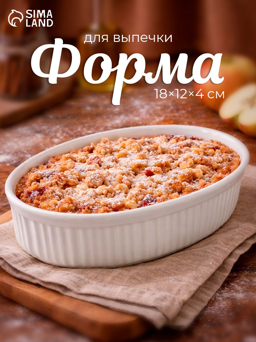 Форма для запекания, Доляна "Маффин" объем 480 мл
