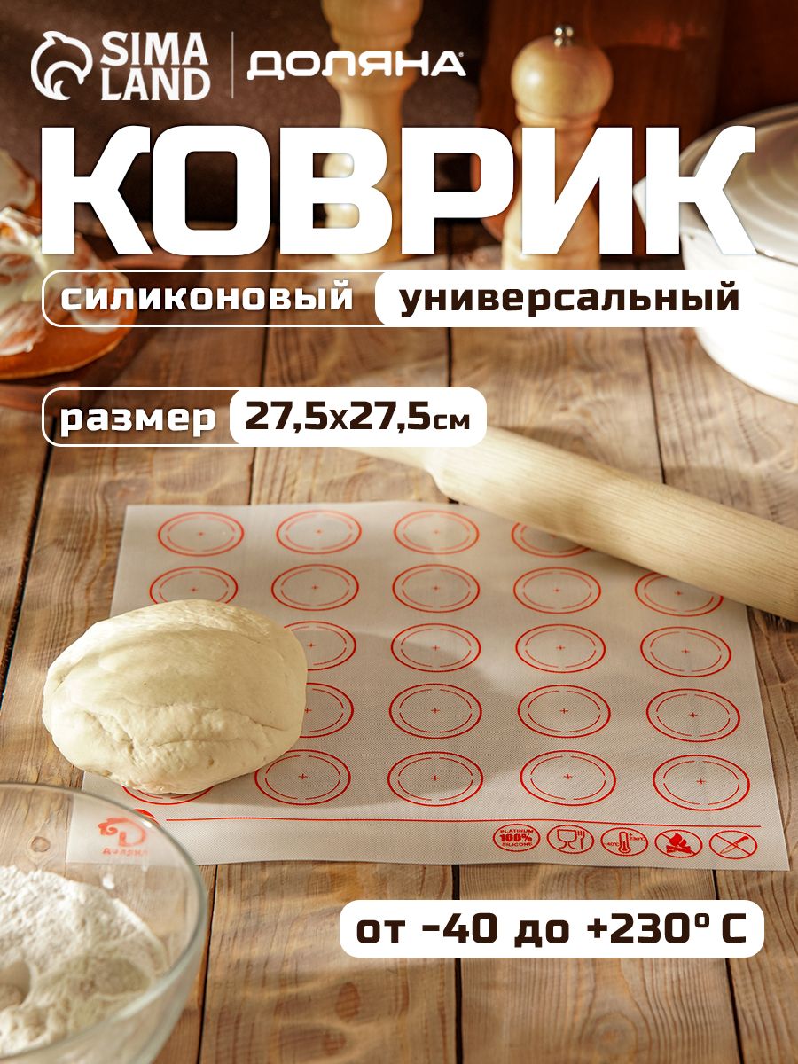 Армированный коврик для выпечки, диаметр ячейки 3,8 см, силикон