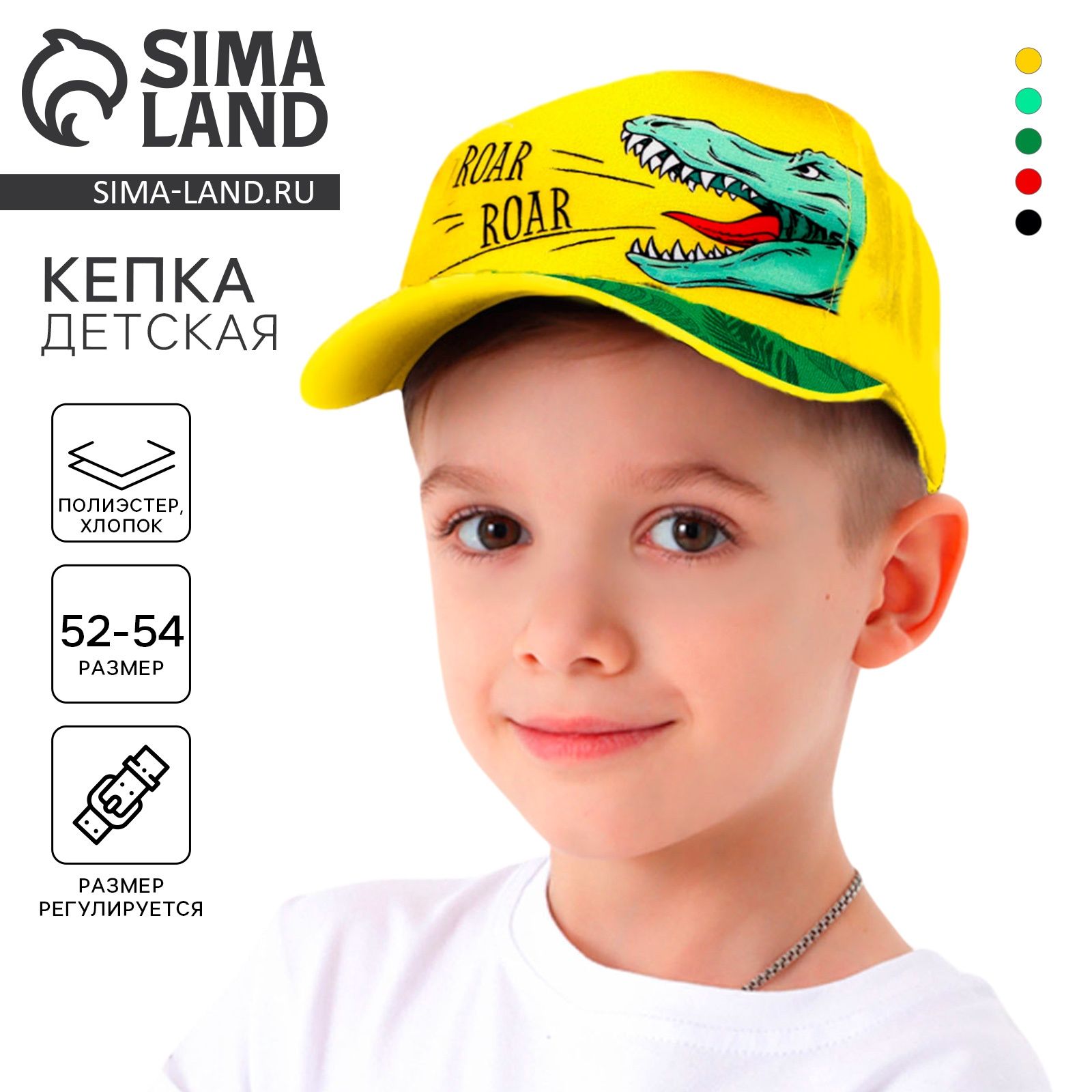 Кепка детская Overhat kids "Roar Roar", размер 54 см