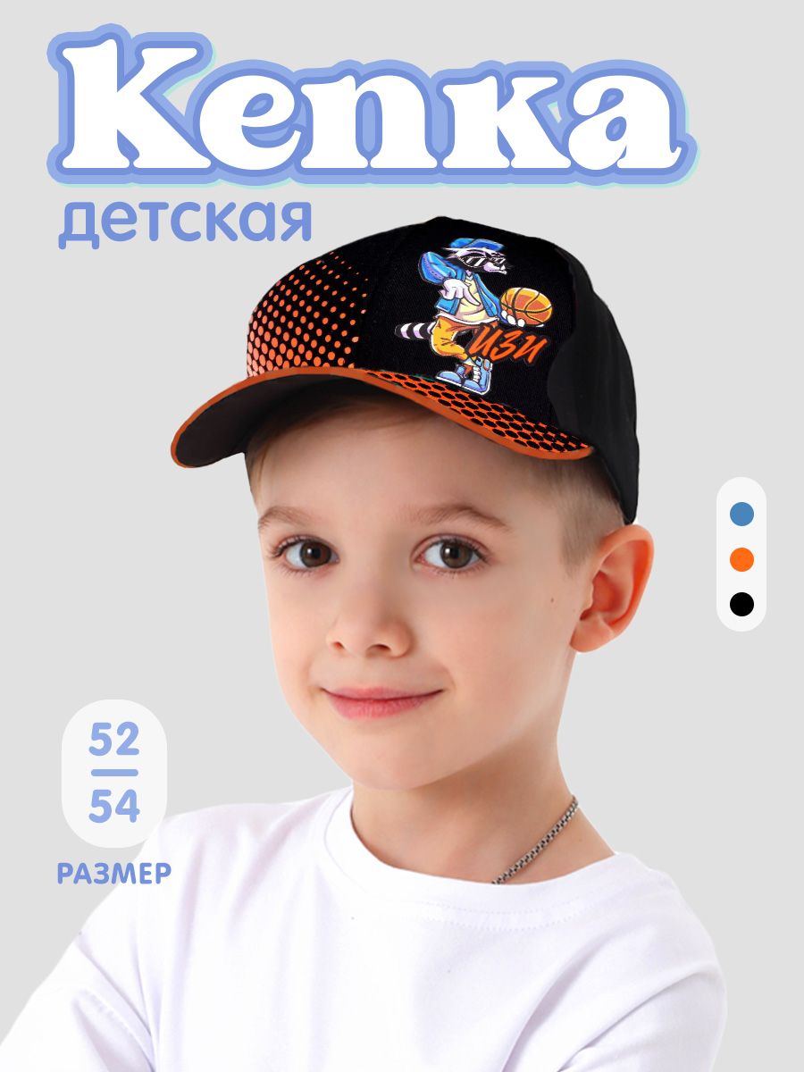 Кепка детская Overhat kids "Изи", размер 52-54 см