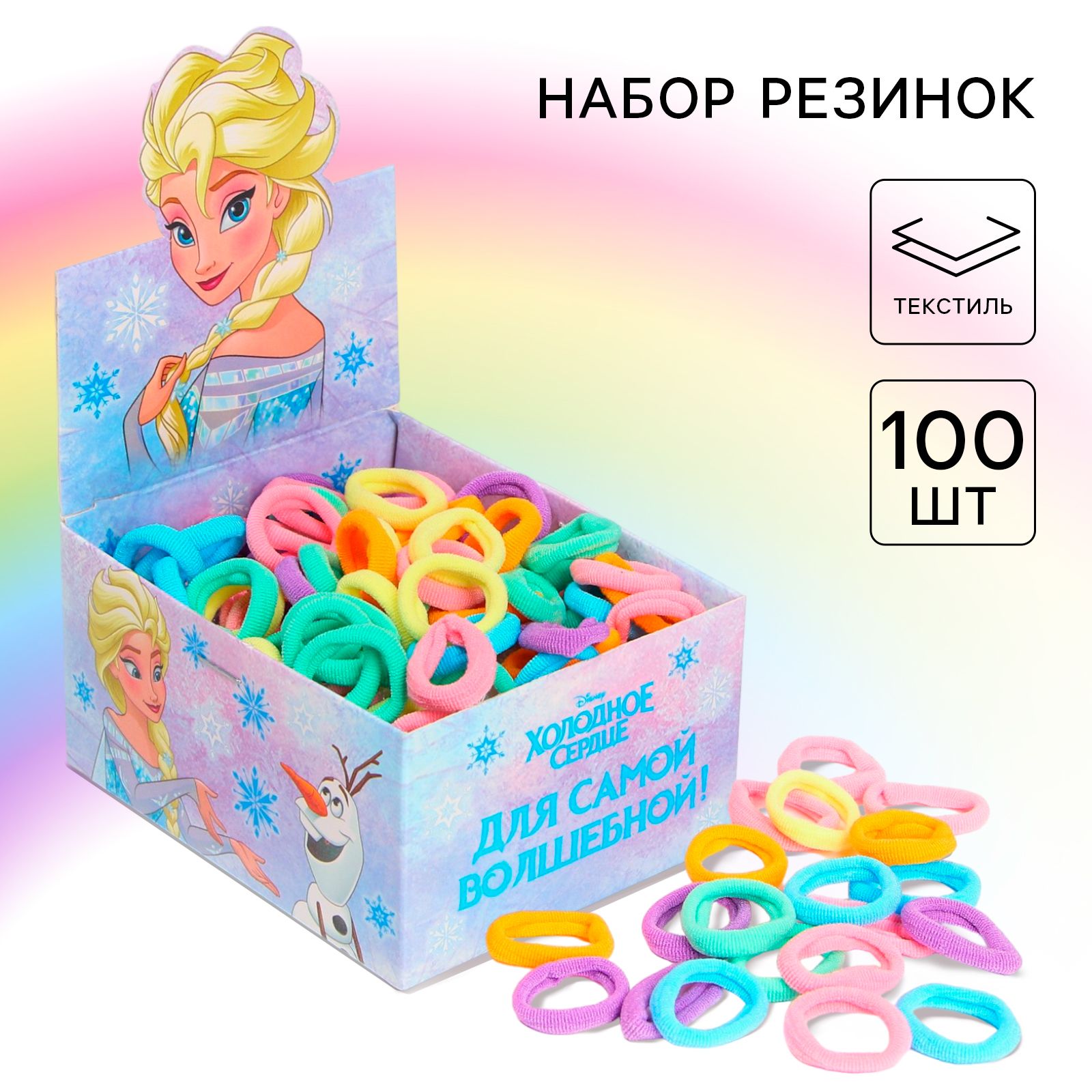 Резинки для волос Disney Холодное Сердце "Для самой волшебной", аксессуары для волос, разноцветные, 100 шт