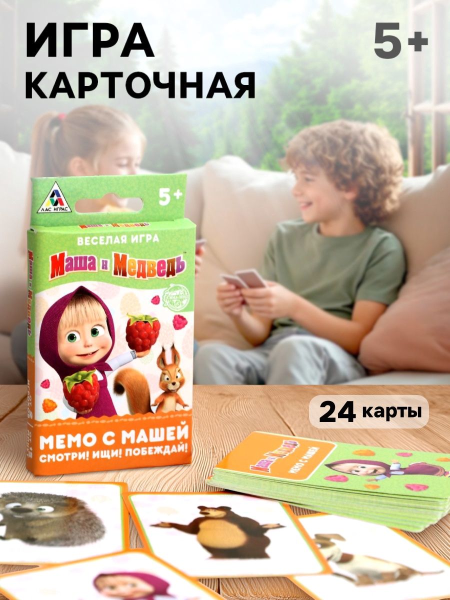 Развивающая игра для детей "Маша и Медведь" от 5 лет 24 карточки