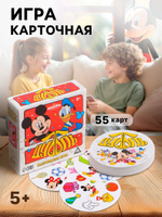 Дубль игра настольная "Микки Маус" Disney, 55 карт, развивающие игры для детей 5+