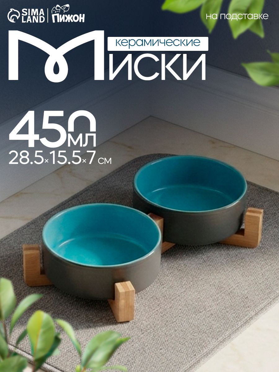 Миска для кошек керамические, 2x450 мл, 28.5x15.5x7 см, на подставке