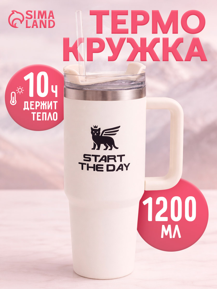 Термокружка, 1200 мл, белая