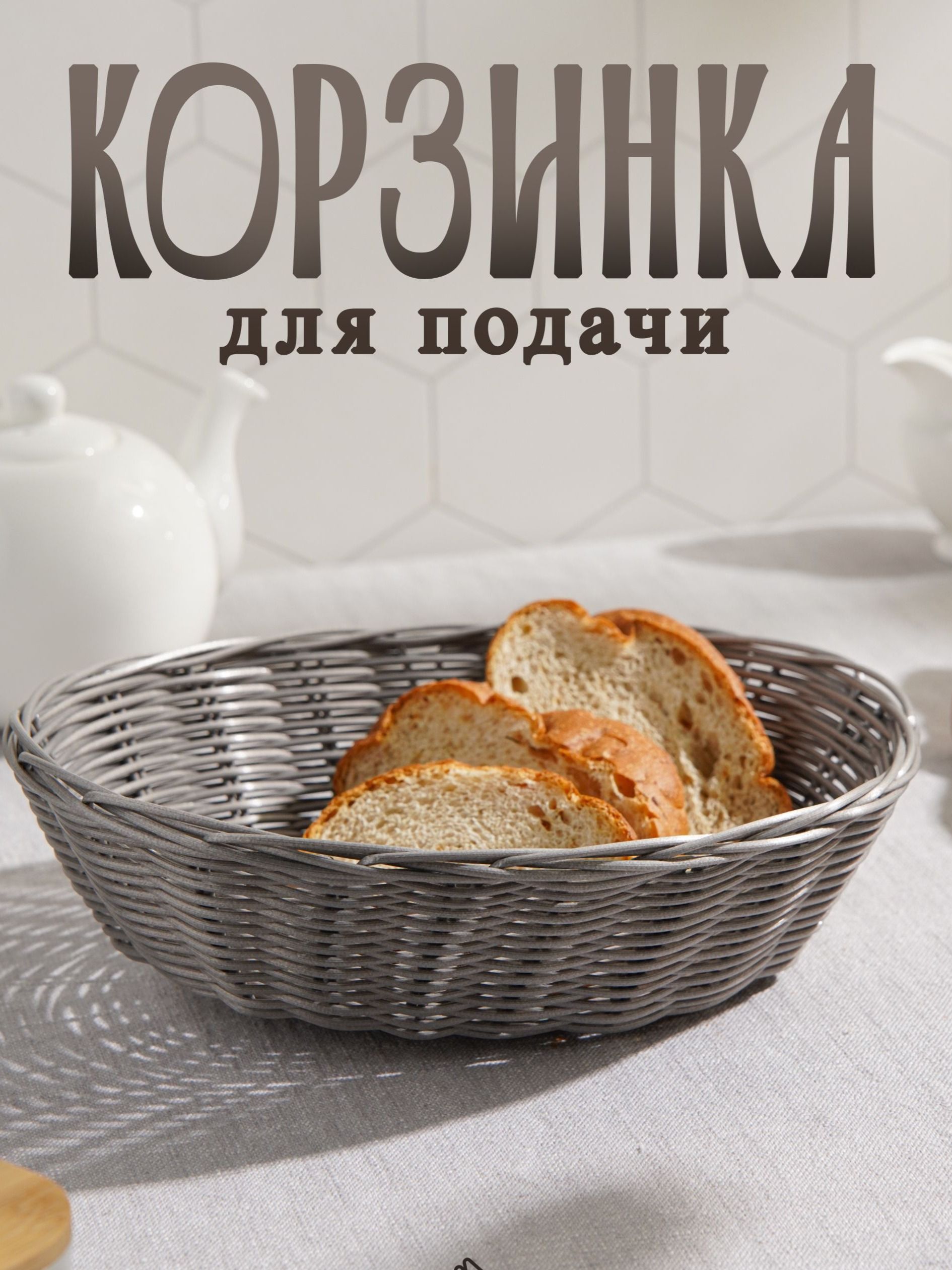 Хлебница "Плуг", фруктовница, размер 25х18х6.5 см