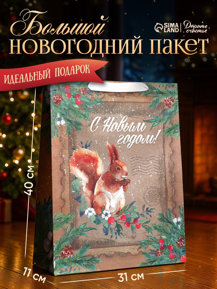 Пакет подарочный новогодний, L, 31 х 40 х 11,5 см