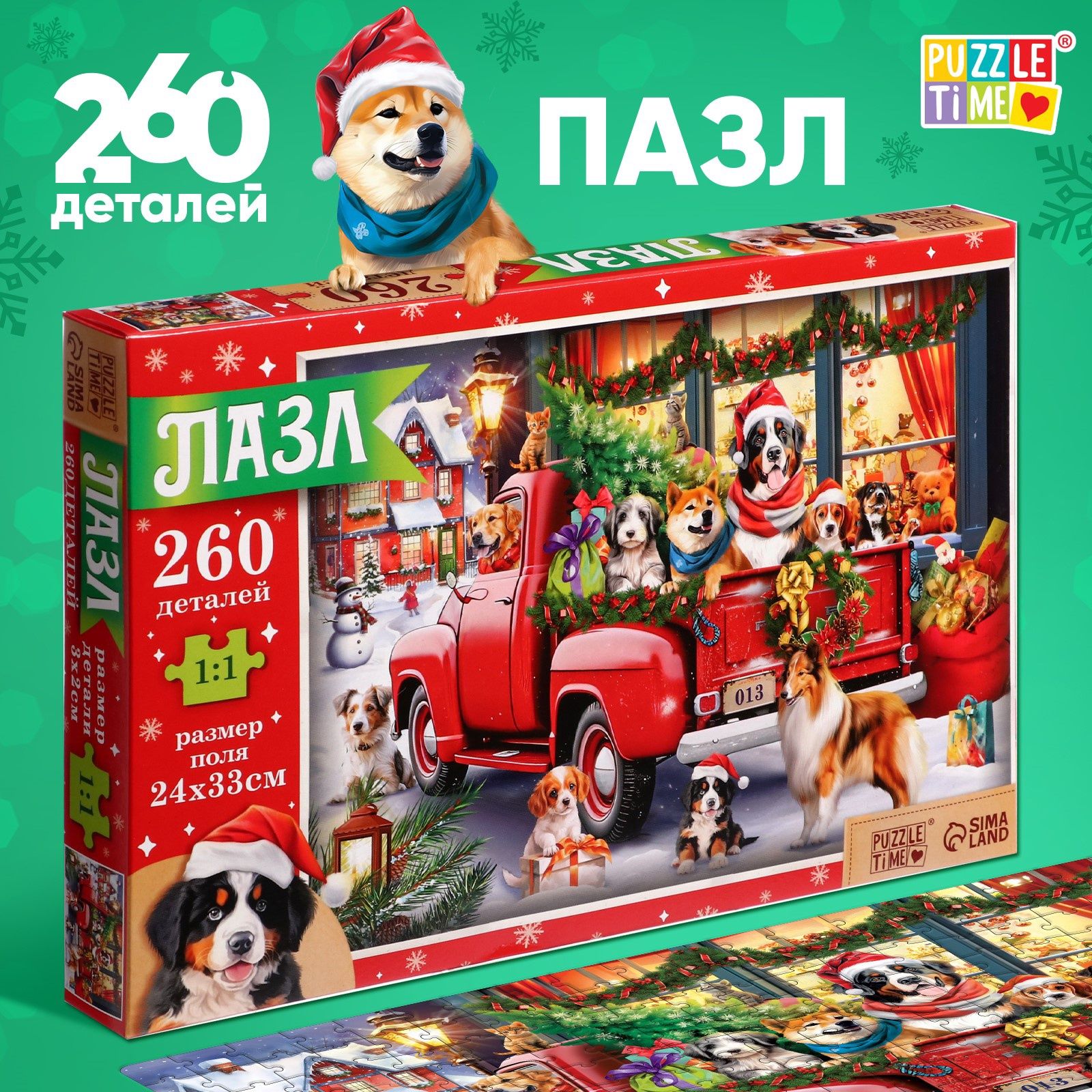Пазлы для детей "Пушистый Новый год" , 260 деталей, Puzzle Time, пазлы для детей 7 лет