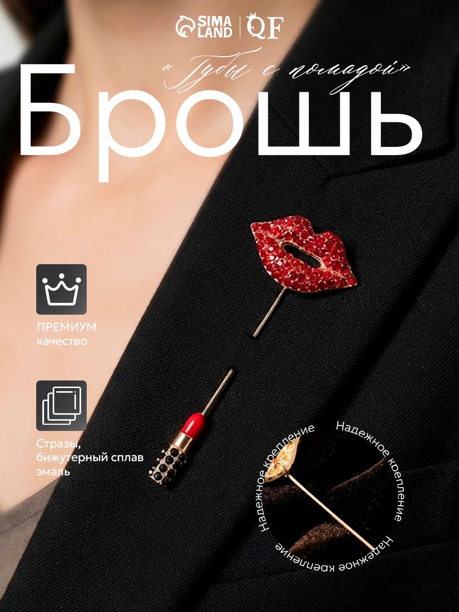Брошь-булавка "Губы с помадой", цвет красный в золоте, изящная женская бижутерия