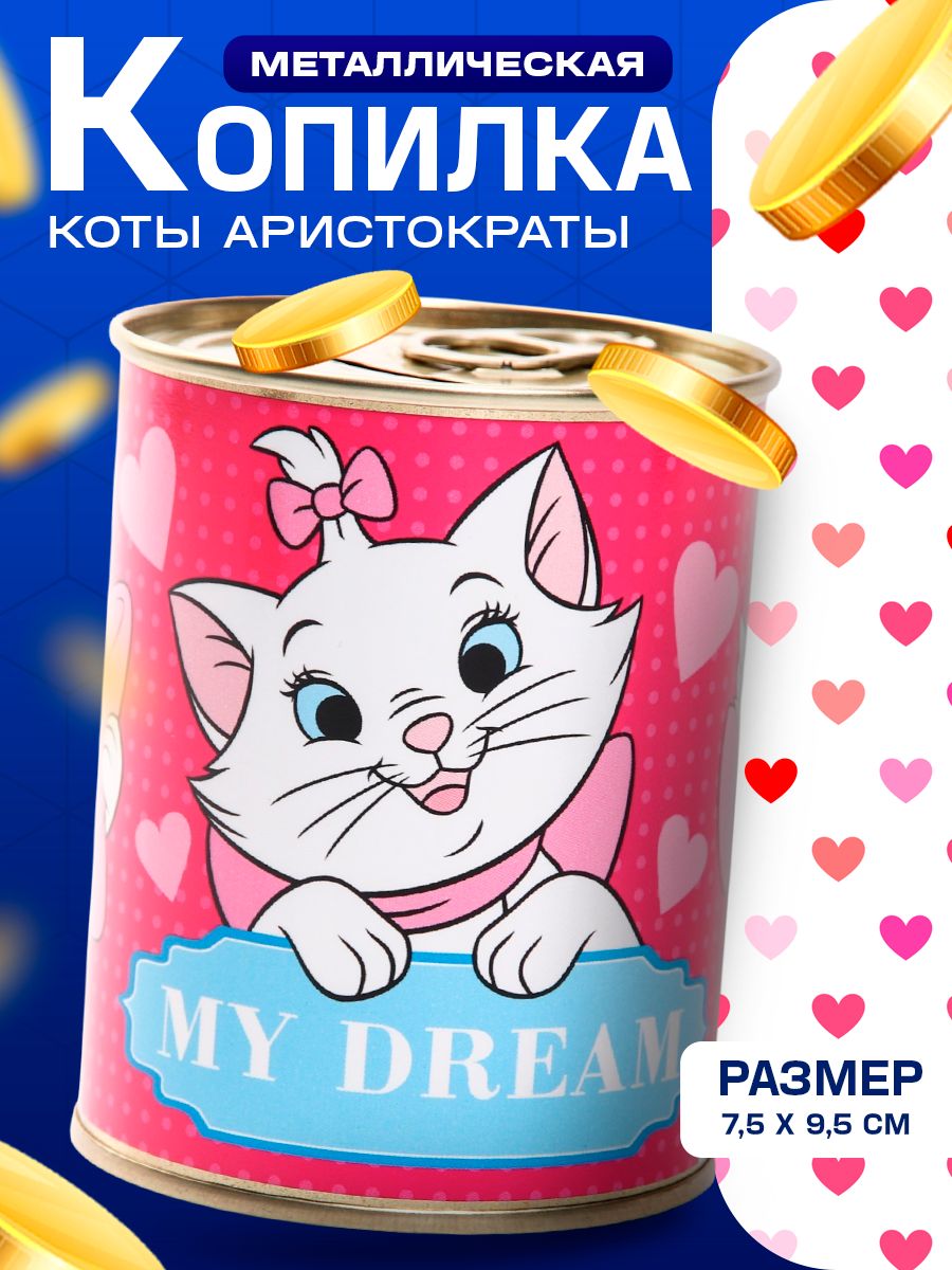 Детская копилка для денег, Disney "Кошечка Мари" 9,5 х 7,5 см
