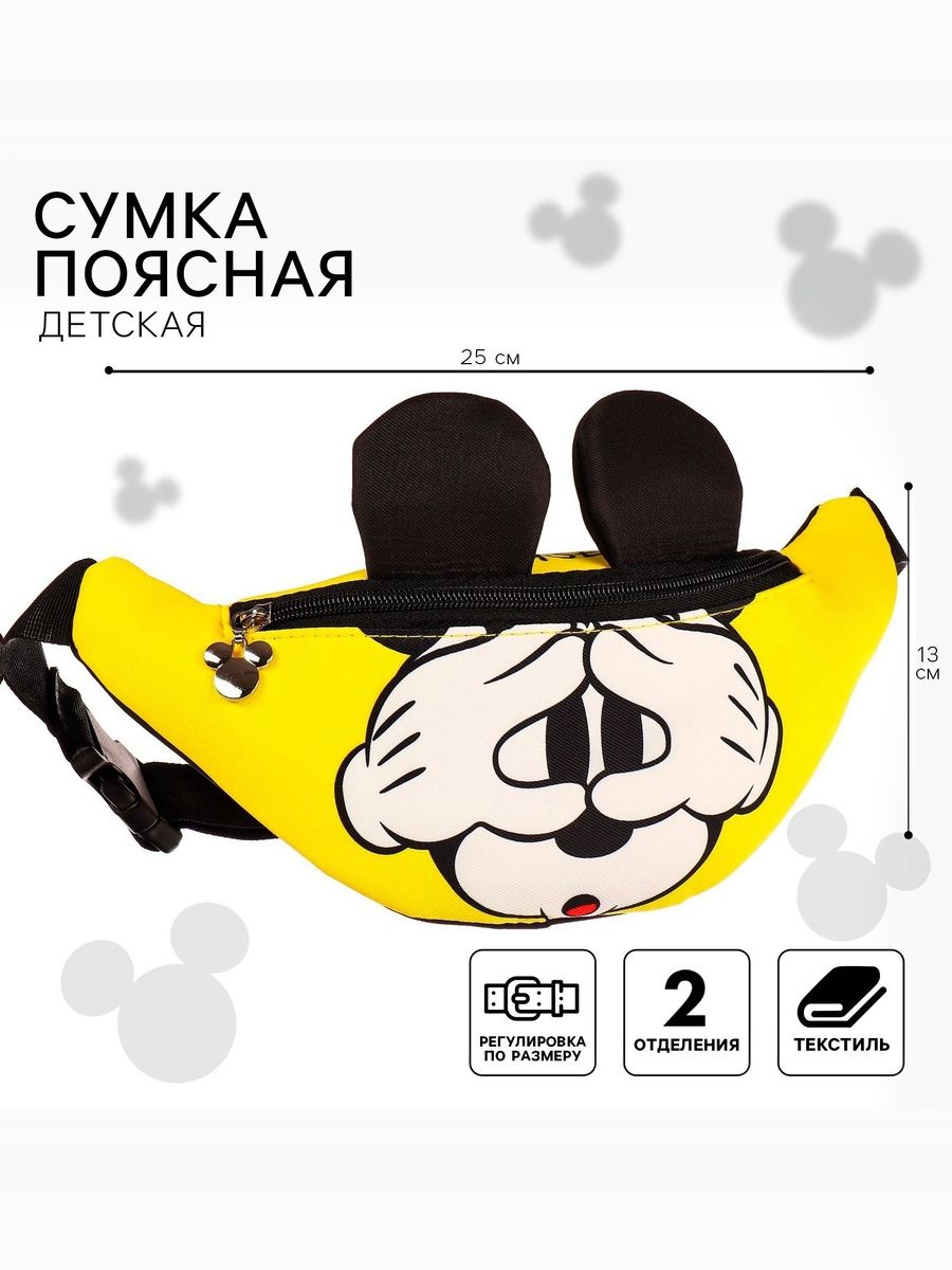 Сумка детская для мальчиков "Микки Маус", Disney,на молнии, размер 31 x 13 х 10 см