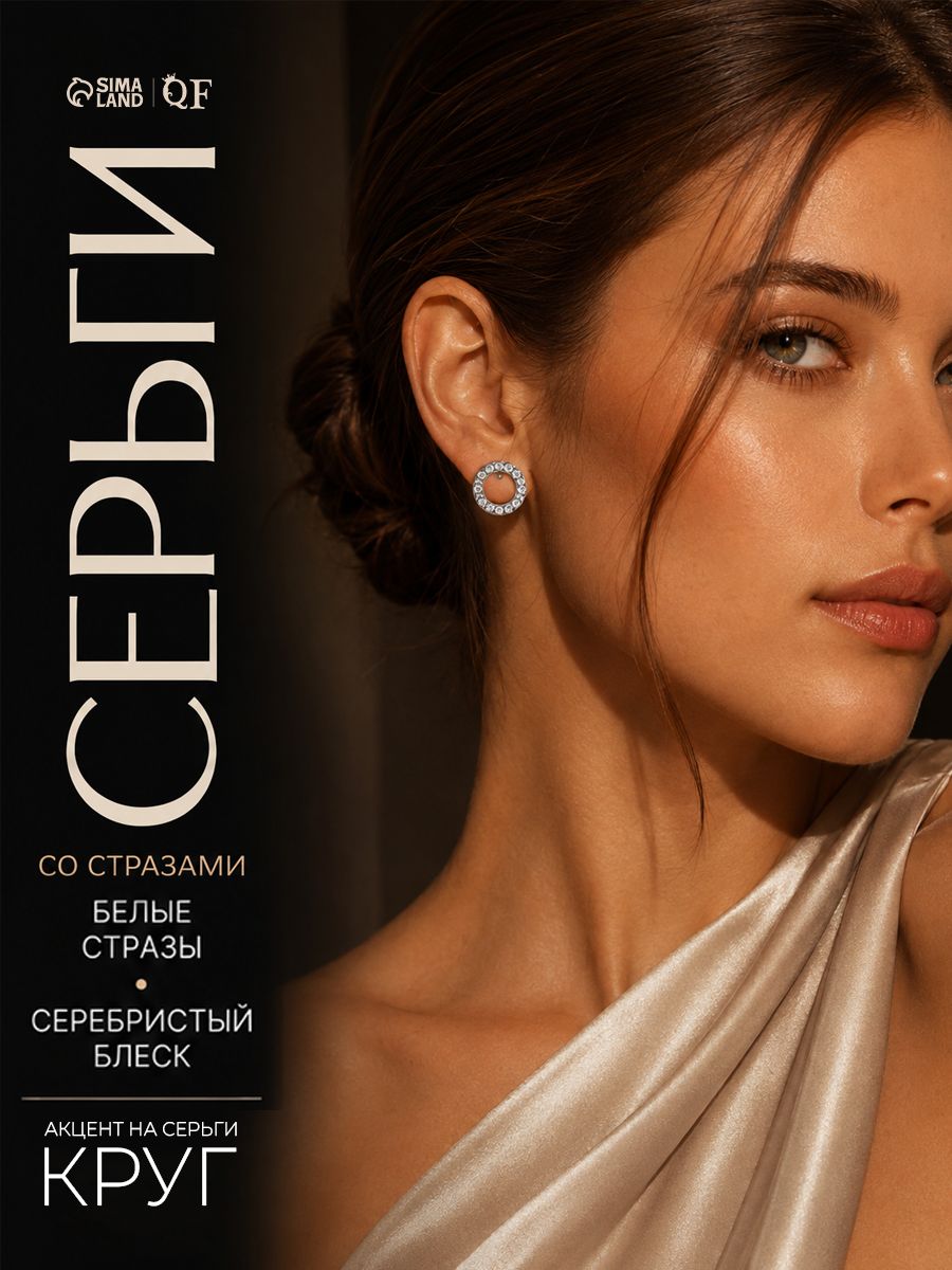 Серьги гвоздики "Изящные кольца", цвет белый в серебре, женская бижутерия