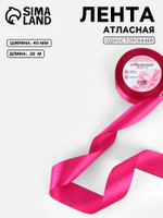Лента атласная, 40 мм, 23 1 м, ярко-розовая №27