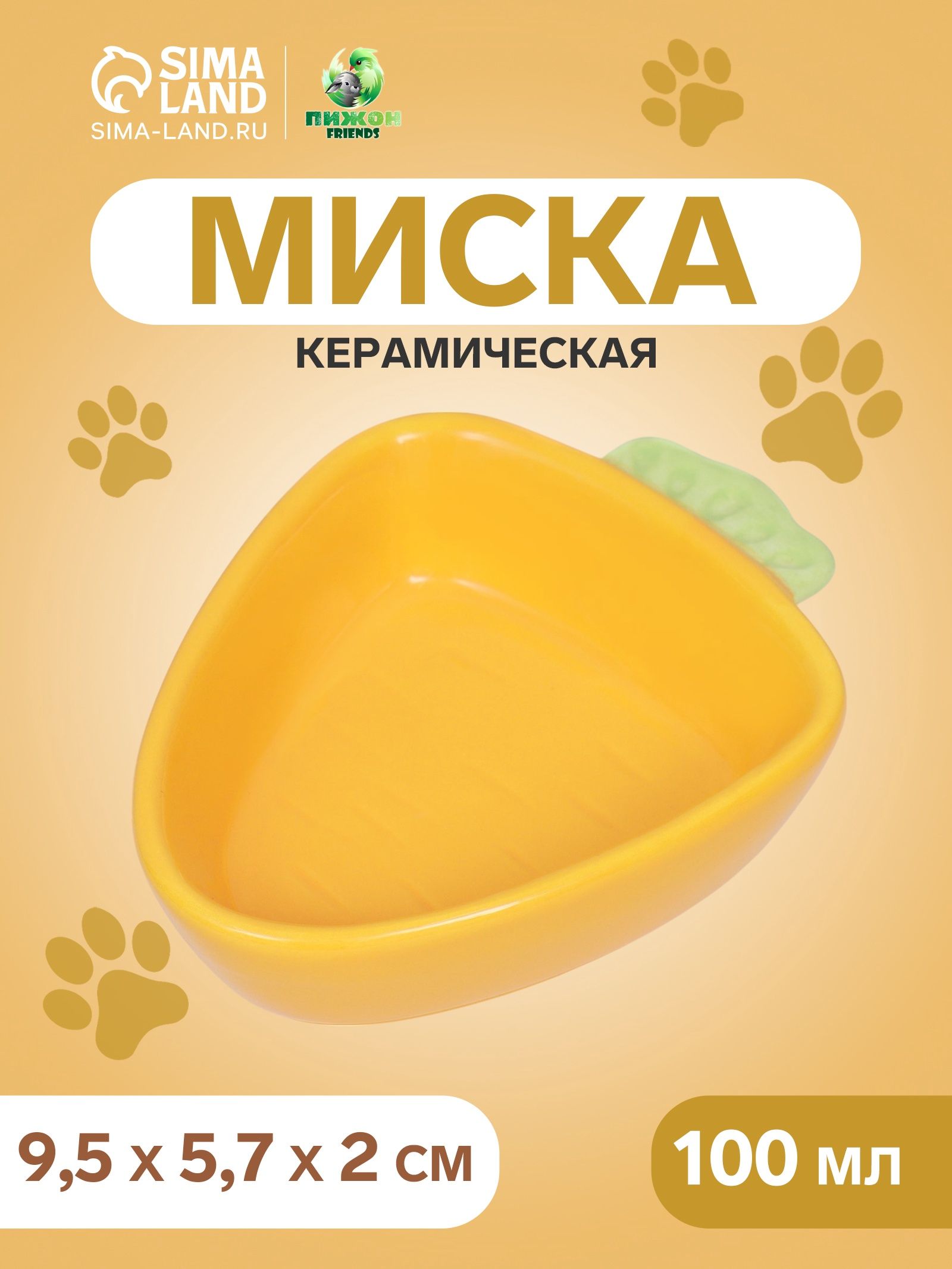 Миска керамическая для грызунов100 мл, жёлтая