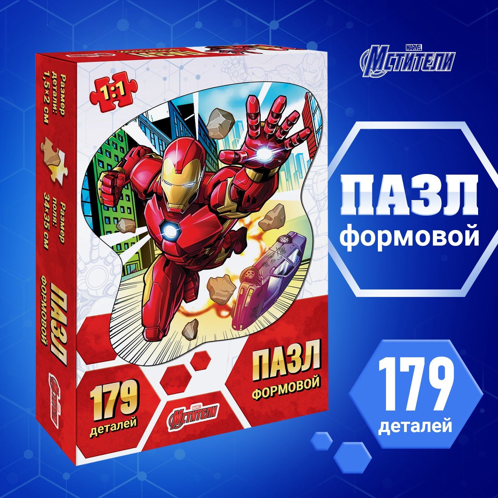 Пазлы для детей 5 лет, Мститель , 179 элементов
