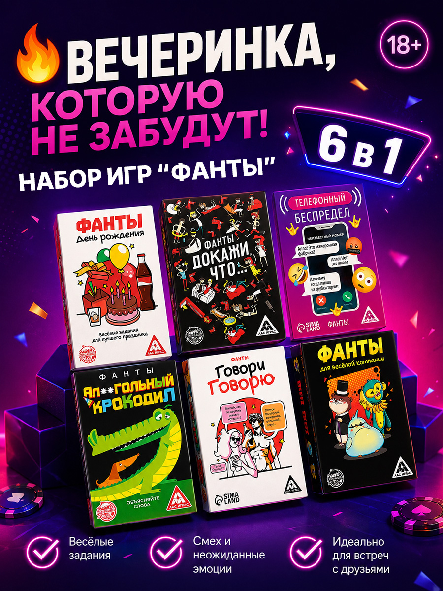 Настольные игры для взрослых / Набор алко игр / Для компании
