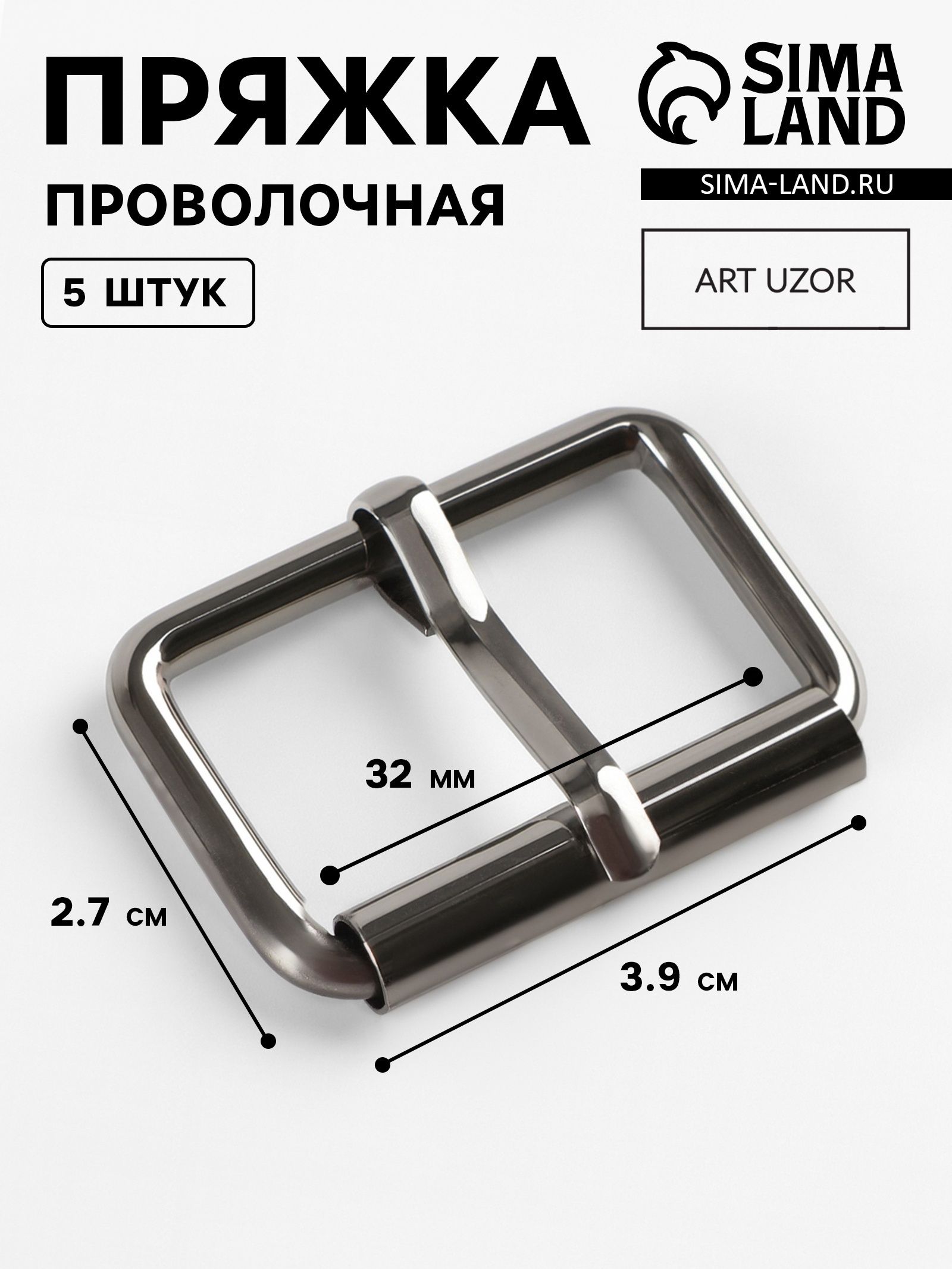 Пряжка проволочная, 3.9 2.7 см, 32 мм, 5 шт., цвет чёрный никель