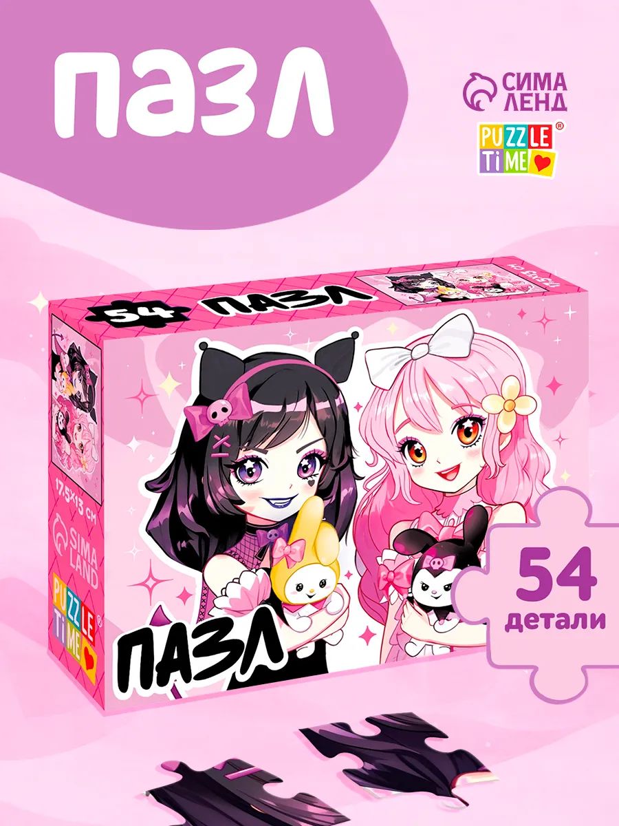 Пазлы для детей "Милые подружки", 54 элемента, Puzzle Time, пазлы для девочек
