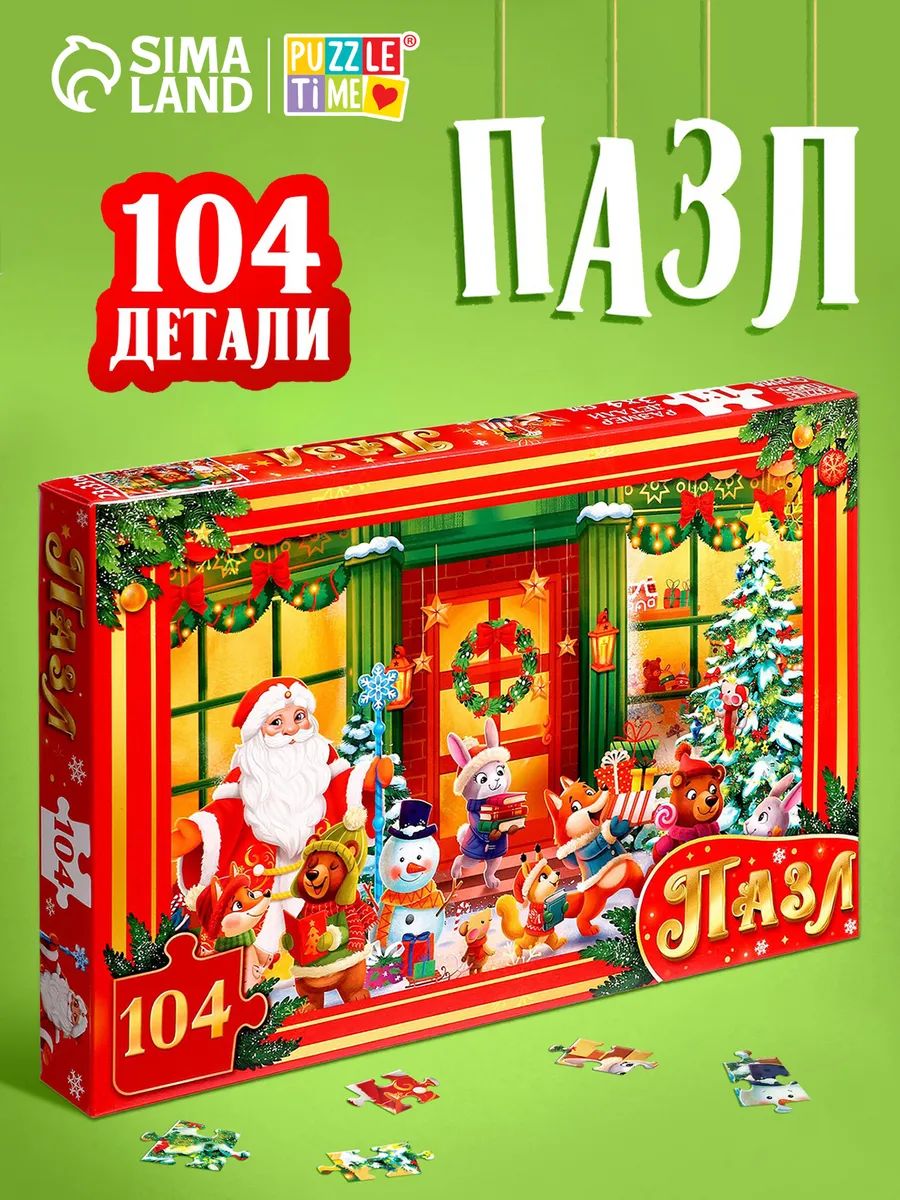 Пазлы для детей 5 лет, "Сказочный праздник" , 104 детали, Puzzle Time, пазл новогодний детский