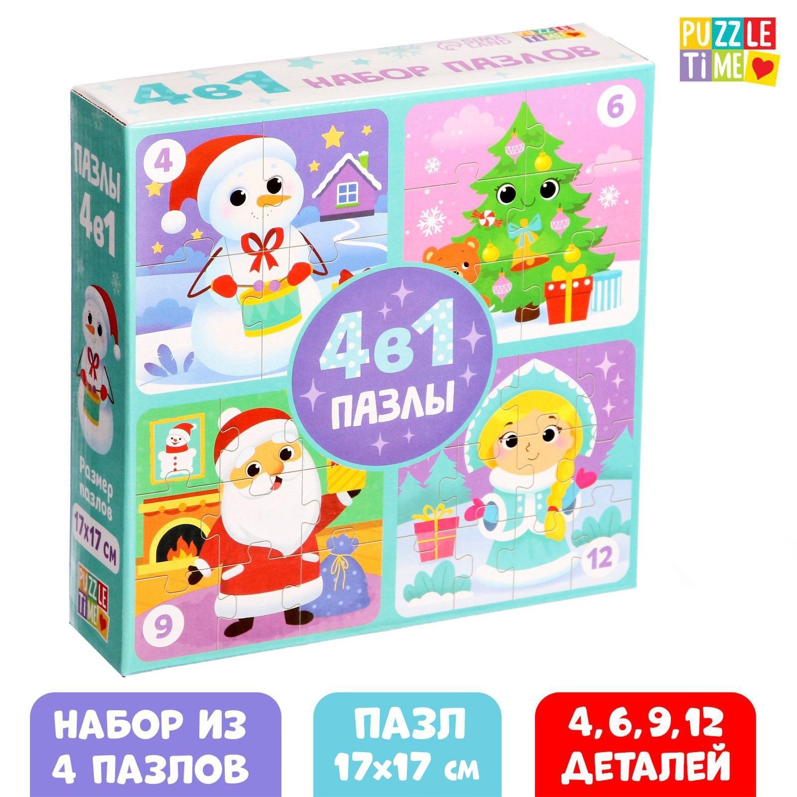 Пазлы для детей 3 лет, 4 в 1 "Новогодний праздник", Puzzle Time, пазлы для малышей