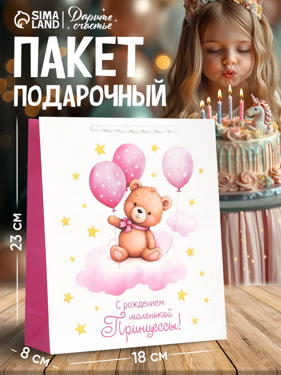 Пакет подарочный, 25,5 х 30 х 9 см