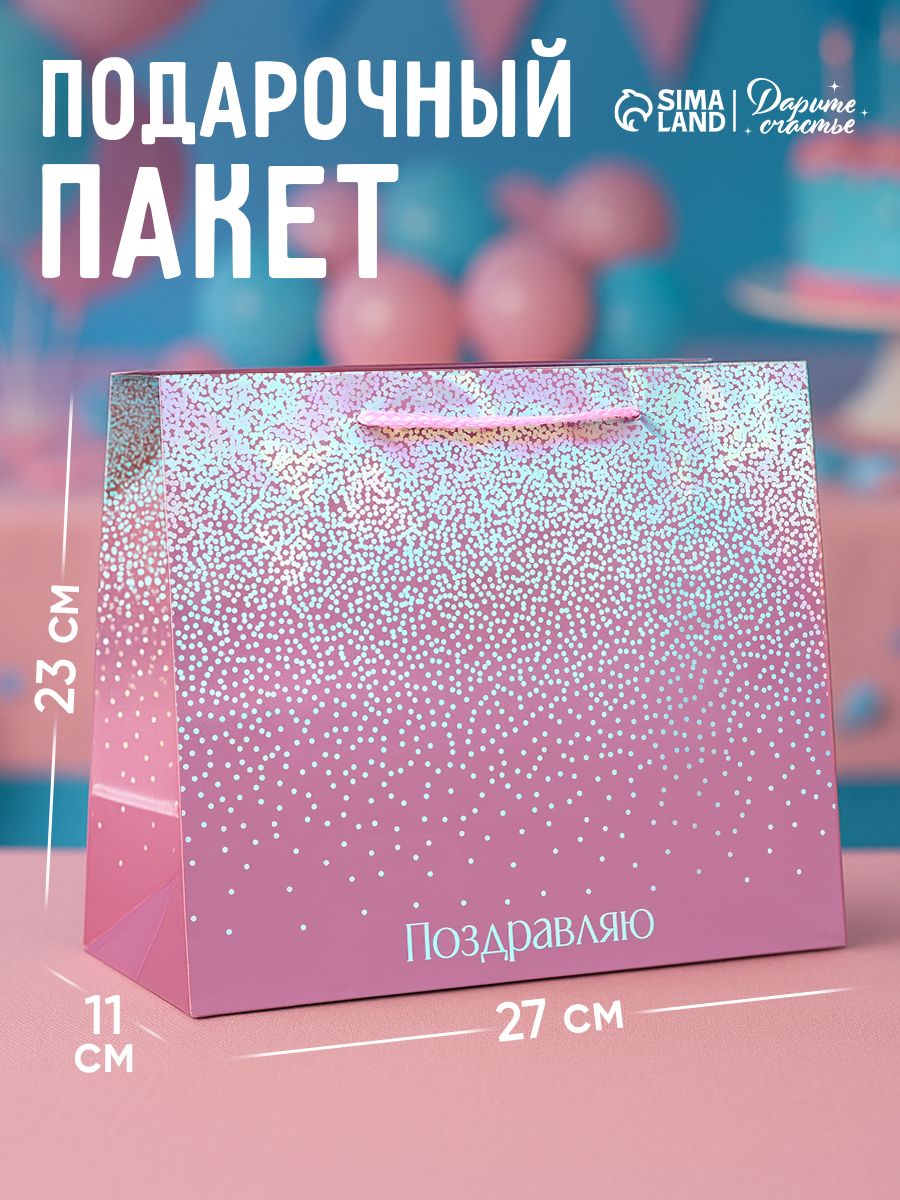 Пакет подарочный, ML 27 х 23 х 11,5 см