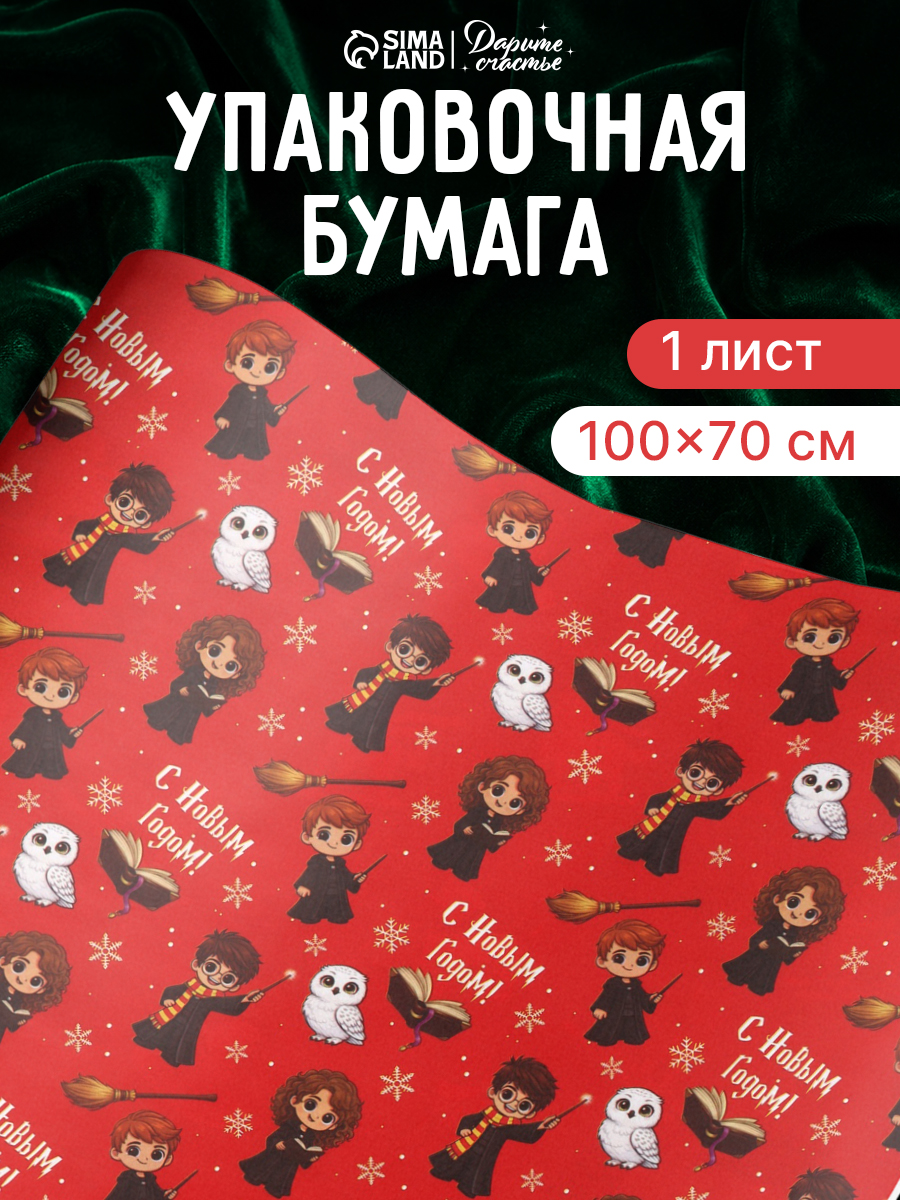 Упаковочная бумага новогодняя, 1 лист, 70 х 100 см