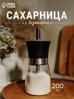 Сахарница с дозатором, объем 200 мл, стеклянная