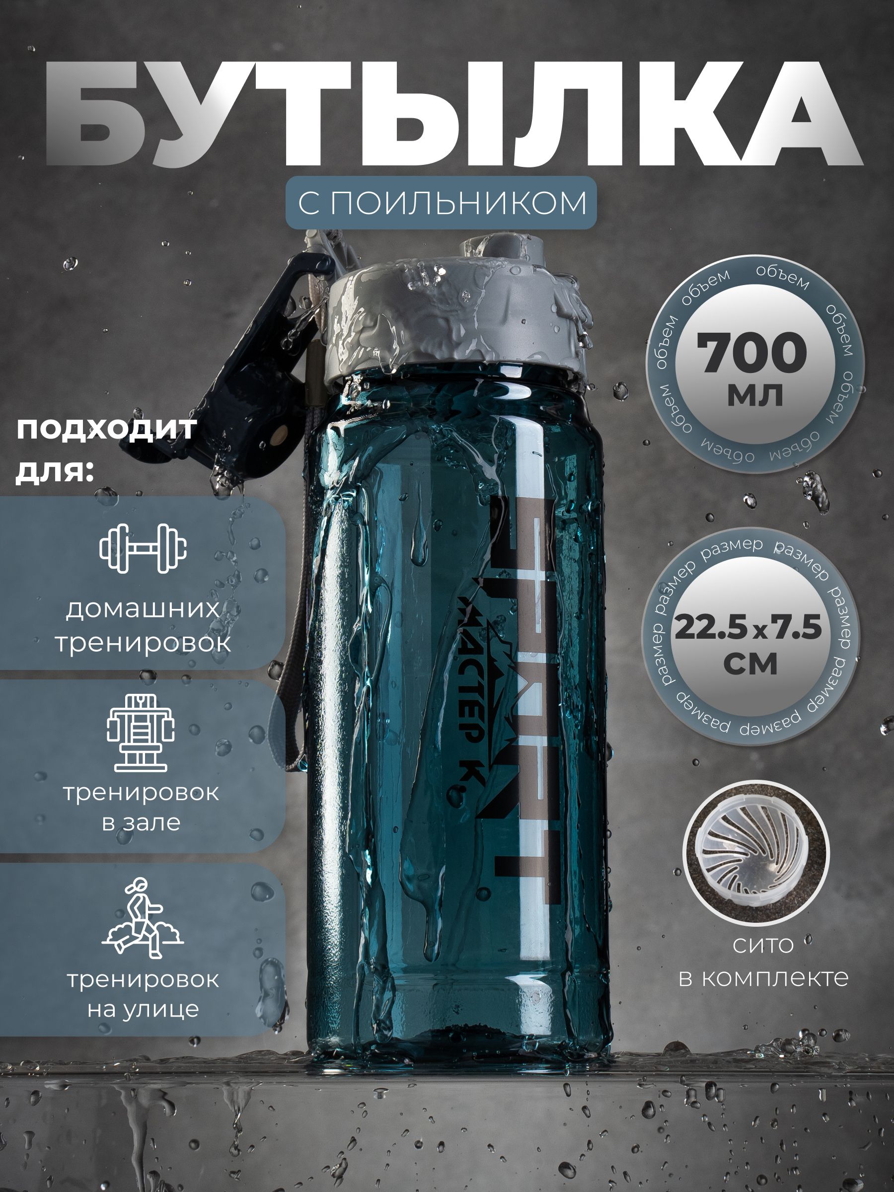 Бутылка для воды, спортивная "Sport", объем 700 мл, цвет серый