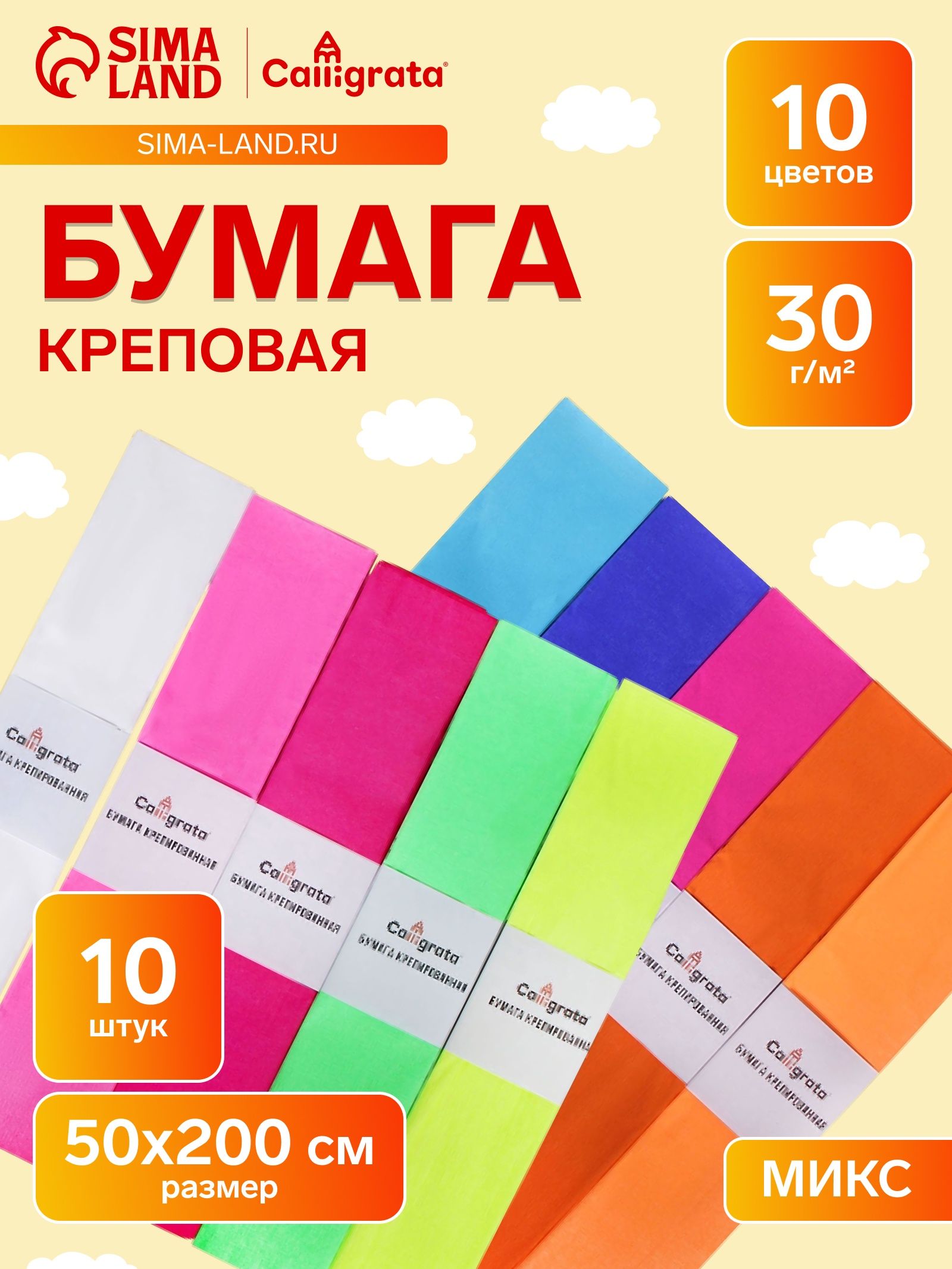 Цветная бумага для школы / 10 листов / 10 цветов
