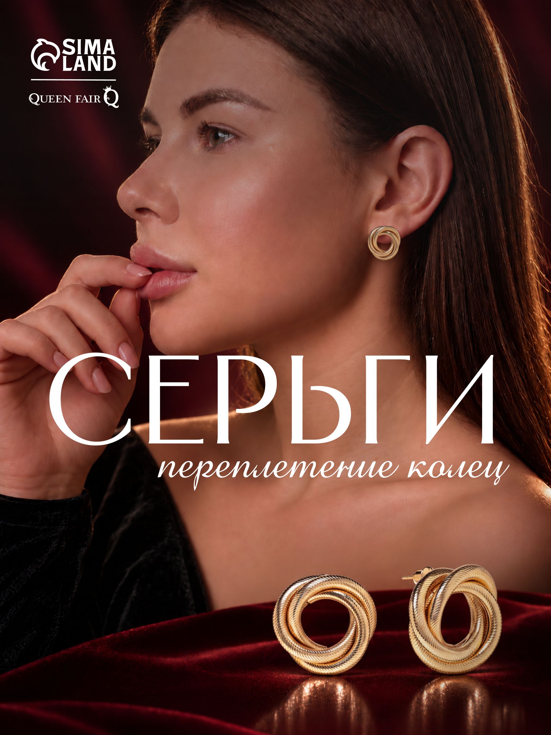 Серьги металлические "Переплетение колец", цвет золото, женская бижутерия