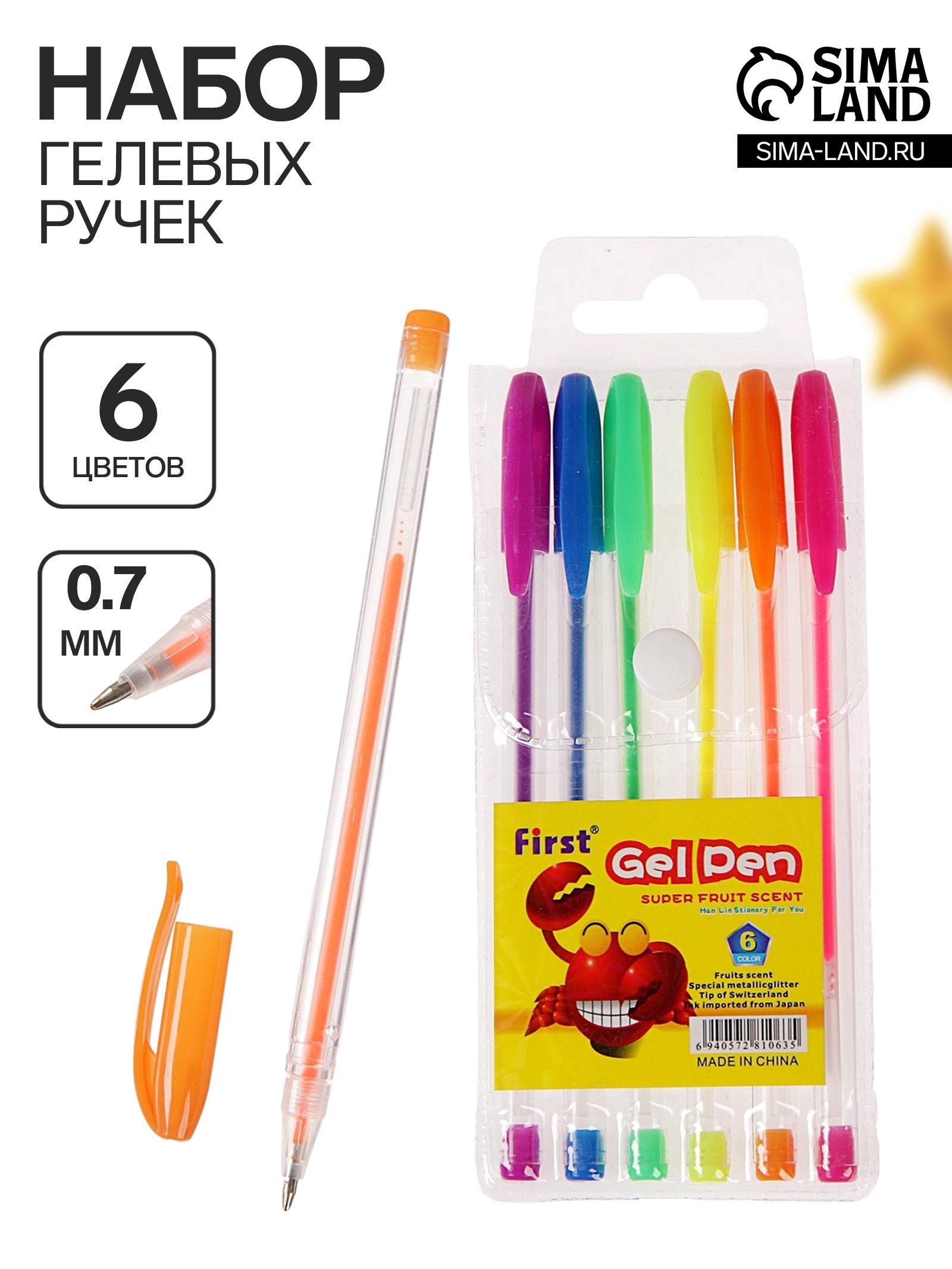 Набор гелевых ручек 6 цветов флуоренцентные, в блистере 641011