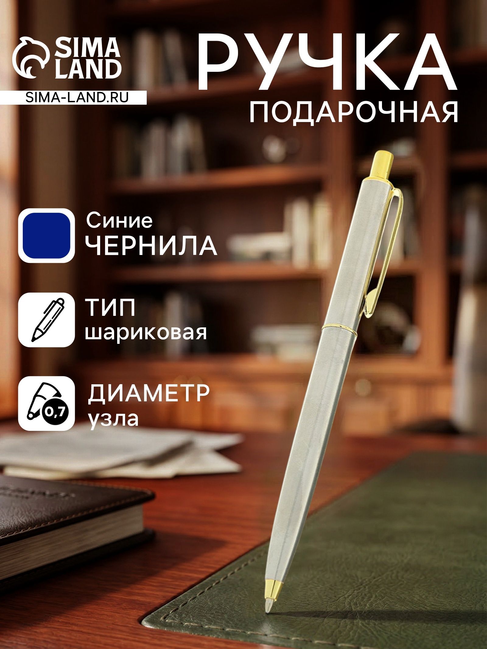 Ручка подарочная шариковая в кожзам футляре автоматическая Джокер корпус серебристо-золотист 240542