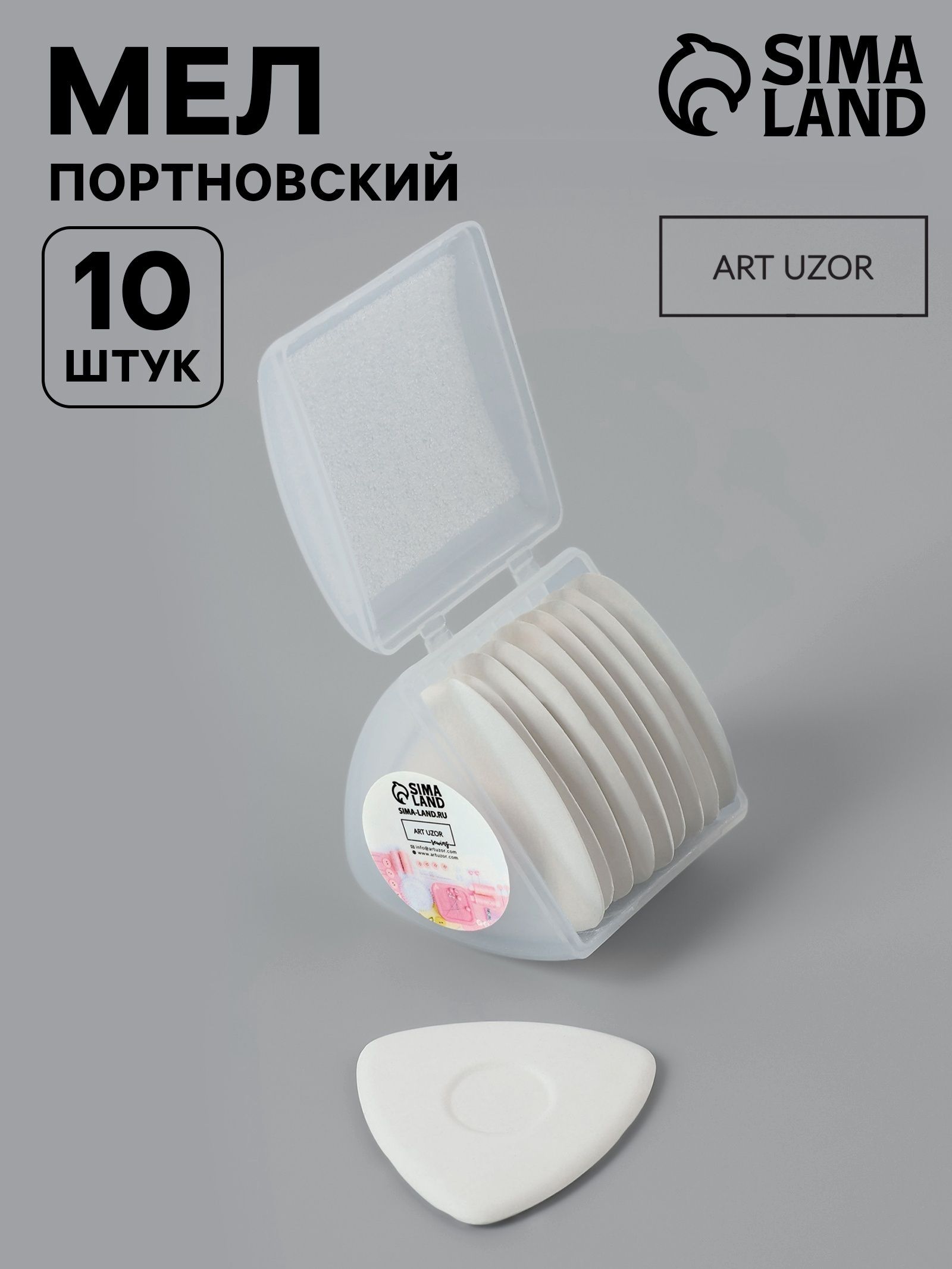 Мел портновский, 10 шт, белый