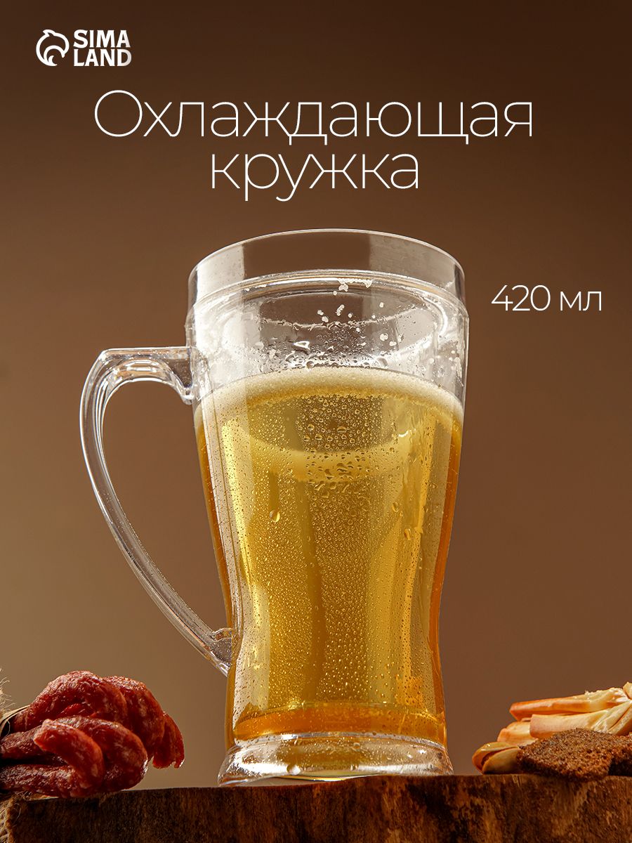 Кружка пивная охлаждающая, 420 мл, подарочная