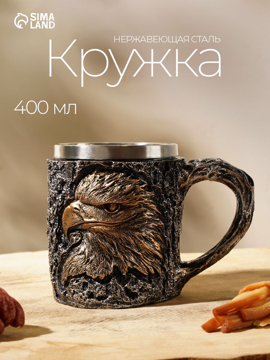 Кружка металлическая "Средневековье. Орёл", объем 400 мл пивная кружка, для чая и кофе