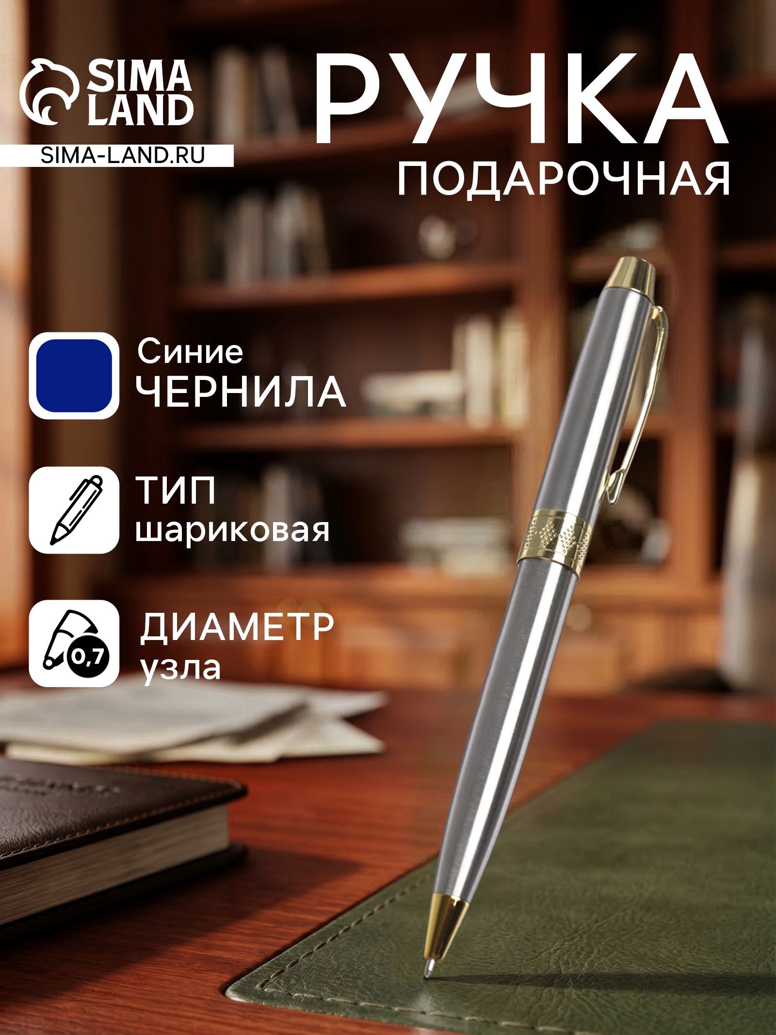 Ручка подарочная Calligrata Стиль , шариковая, поворотная, в футляре кожзам, корпус серебристый с золотым