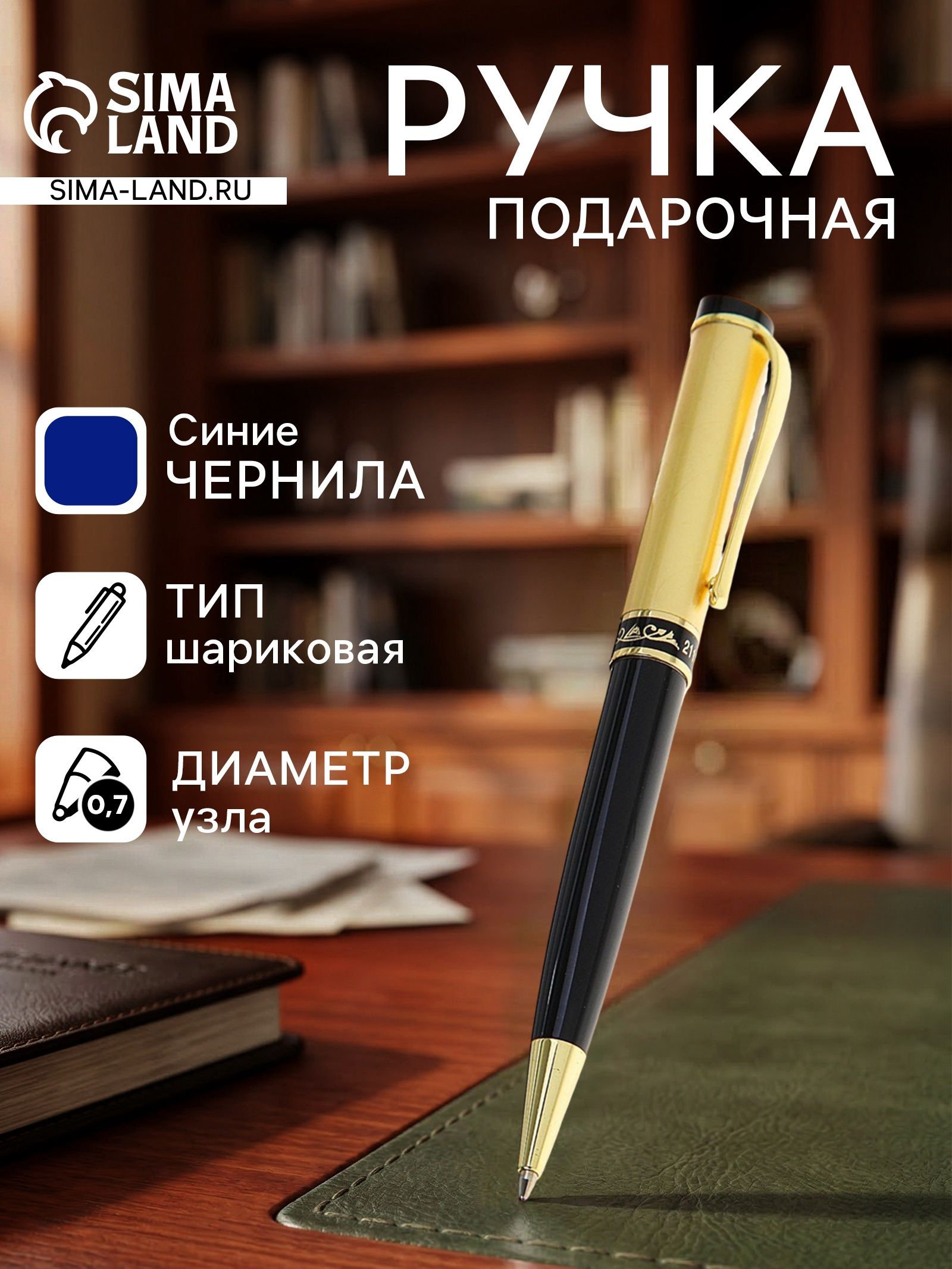 Ручка подарочная Calligrata Фаворит , шариковая, поворотная, в футляре кожзам, корпус чёрный с золотым
