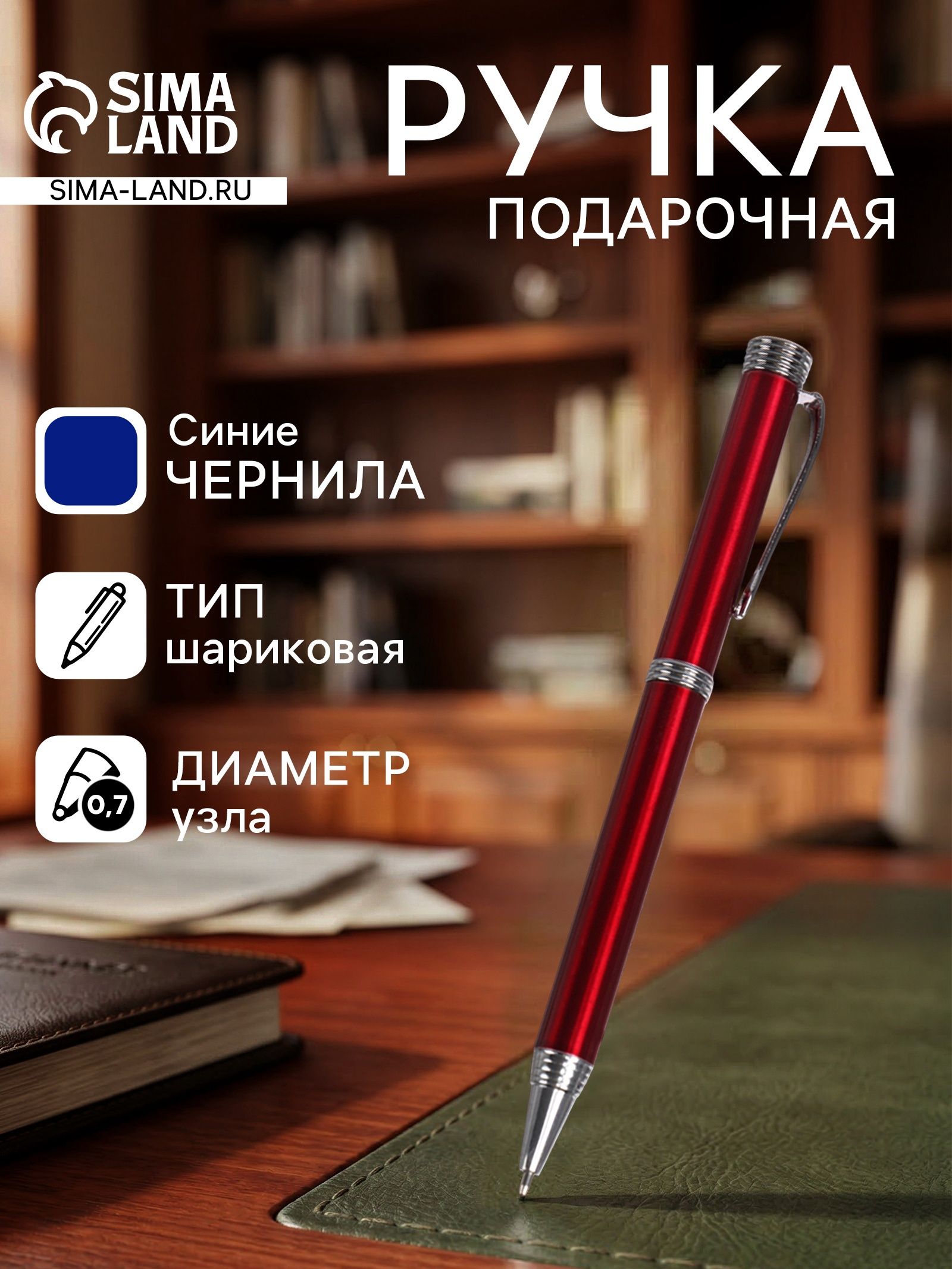 Ручка подарочная Calligrata Директор , шариковая, поворотная, в футляре кожзам, корпус бордовый с серебристым