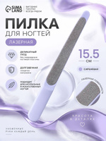 Лазерная пилка для ногтей 15.5 см сиреневая, стеклянная пилка для маникюра