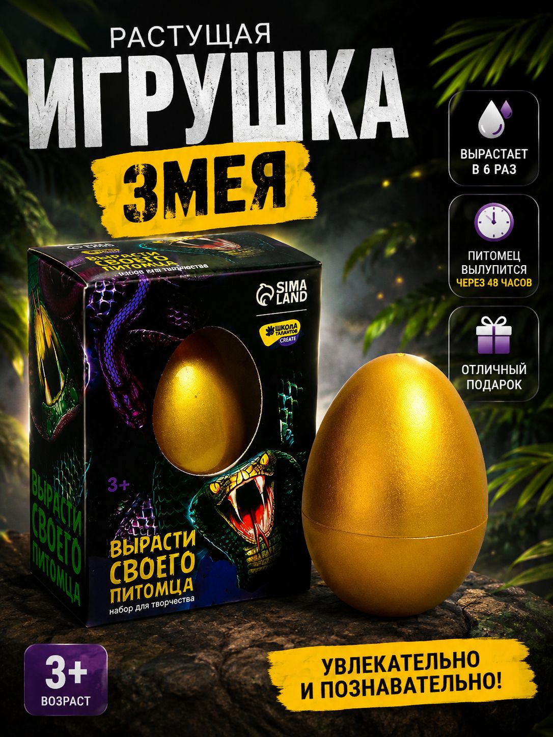 Растущие игрушки "Змея" / развивающие игрушки