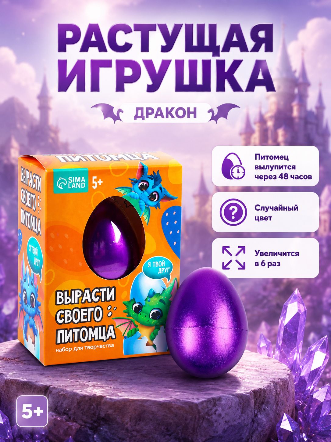 Растущие игрушки "Дракон" / развивающие игрушки