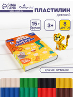 Пластилин детский для школы 8 цветов 120 грамм, мягкий