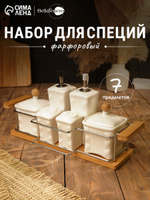 Набор для специй на подставке, фарфоровый