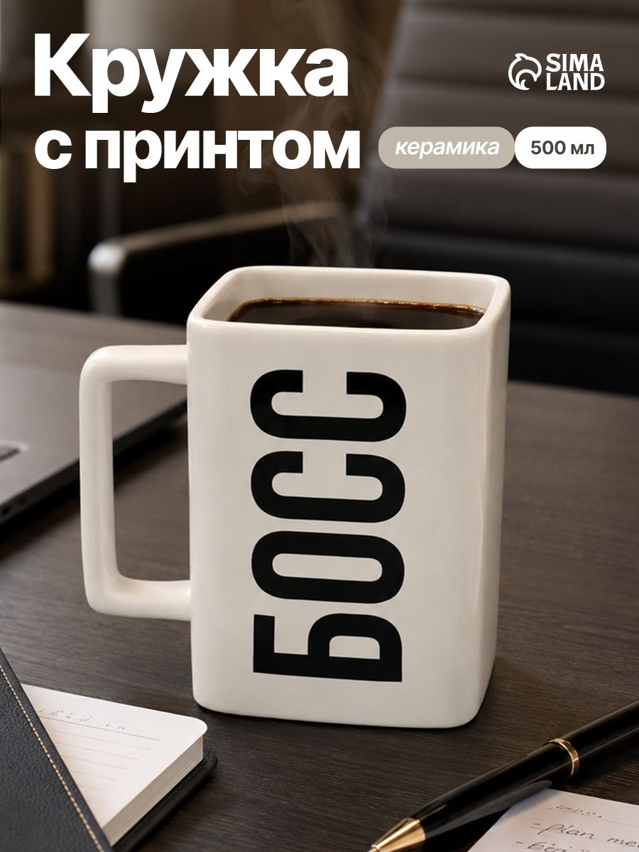 Кружка для чая и кофе большая керамическая , 500 мл