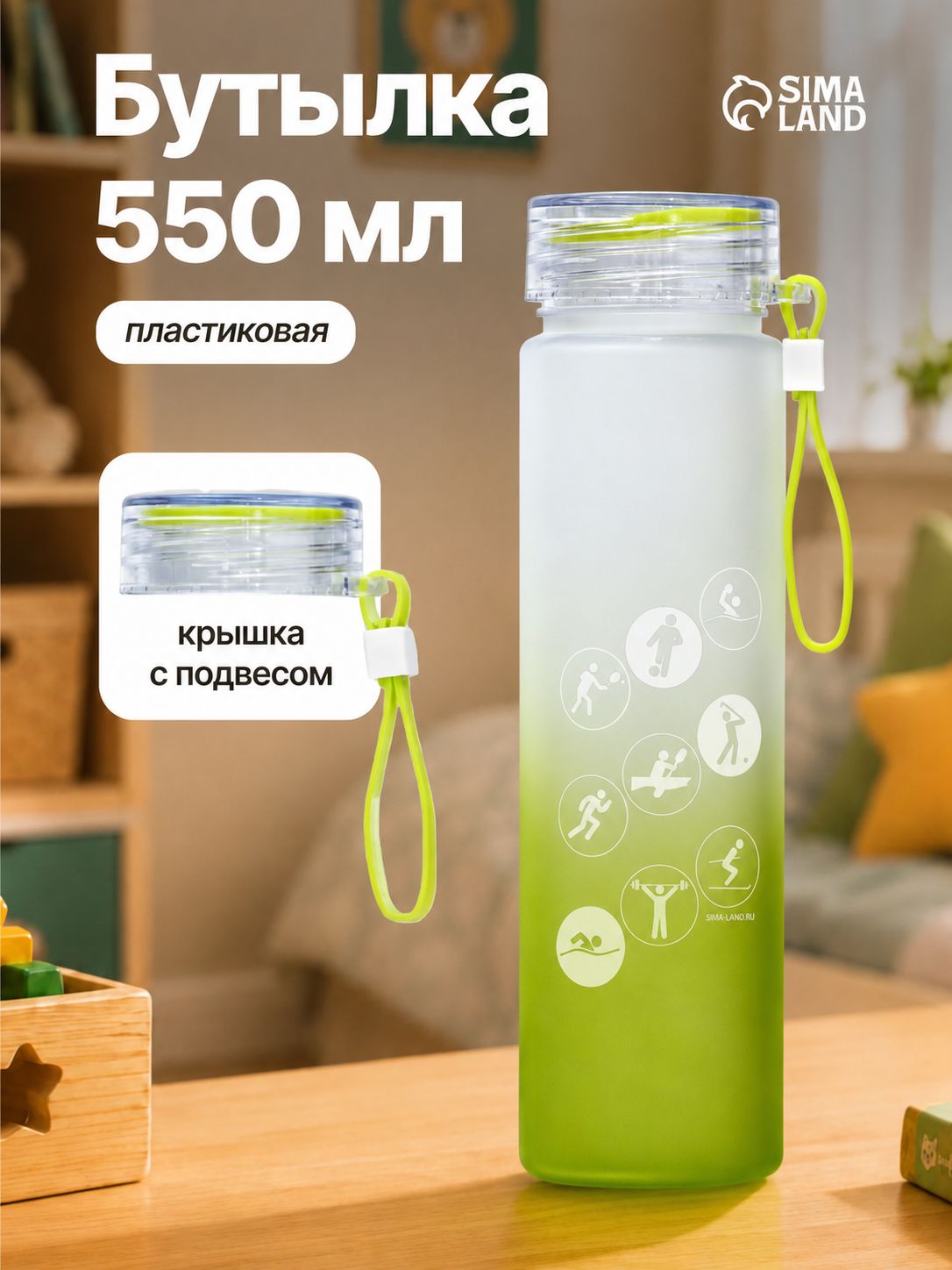 Бутылка для воды спортивная, 550 мл в школу